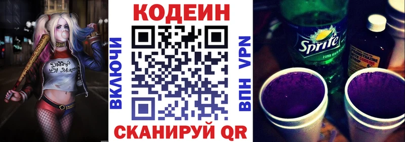 наркота Смоленск Кодеин напиток Lean (лин)