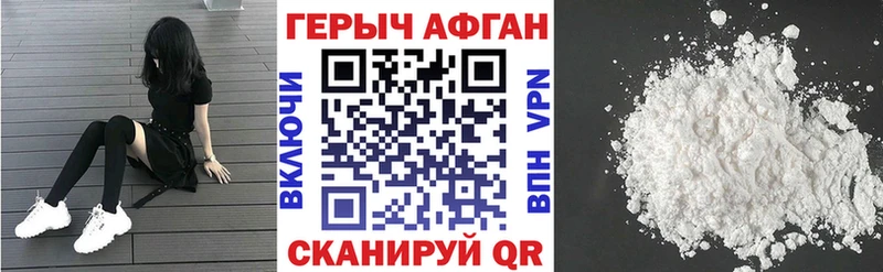 Героин афганец  мориарти наркотические препараты  Смоленск 