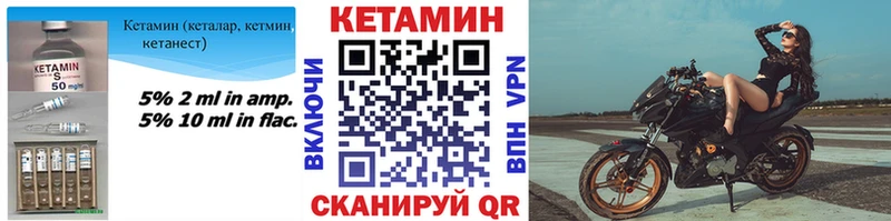 Кетамин ketamine  Смоленск 