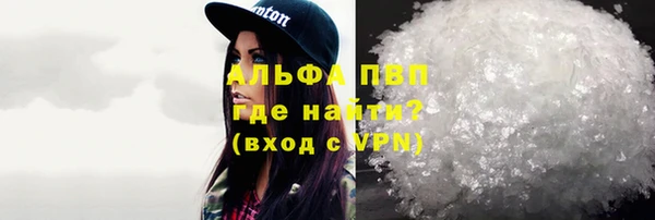 альфа пвп Белокуриха