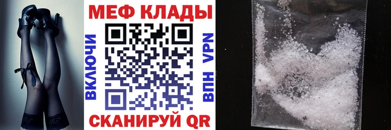 МЕФ mephedrone  сколько стоит  Смоленск 