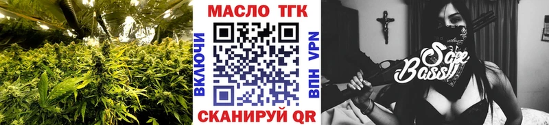 что такое   Смоленск  ТГК THC oil 